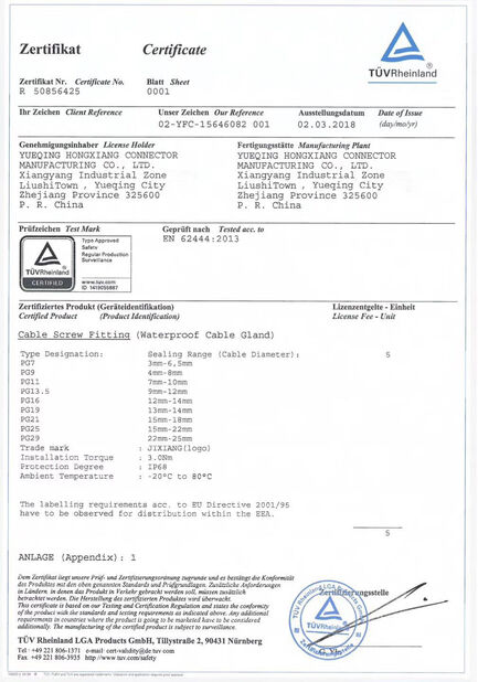 الصين ZHEJIANG HONGXIANG CONNECTOR MANUFACTURING CO.,LTD. الشهادات