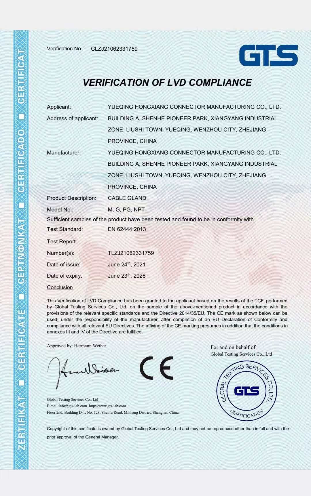 الصين ZHEJIANG HONGXIANG CONNECTOR MANUFACTURING CO.,LTD. الشهادات